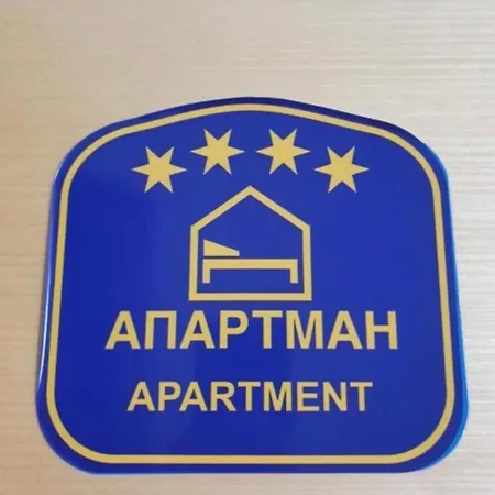 Apartamento Aleksandar As *